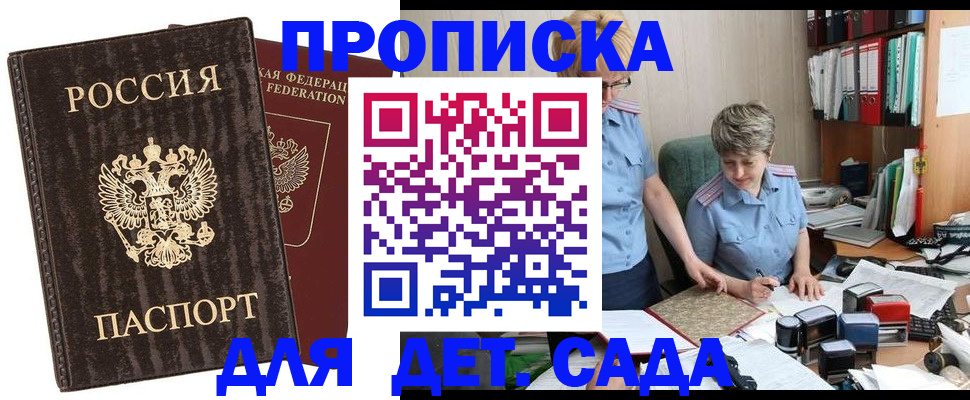 временная регистрация надежно в Касли