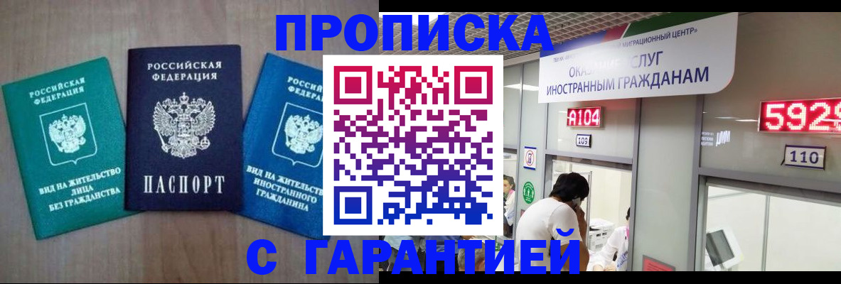 временная регистрация надежно в Касли