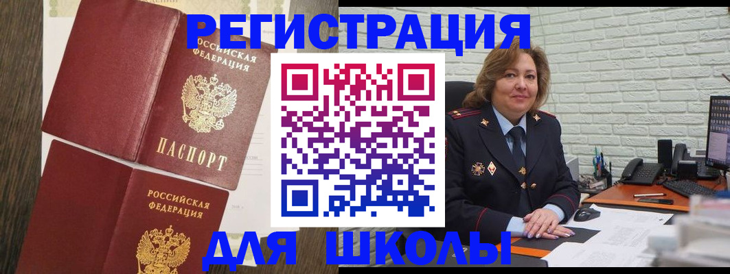 миграционный учет в Касли
