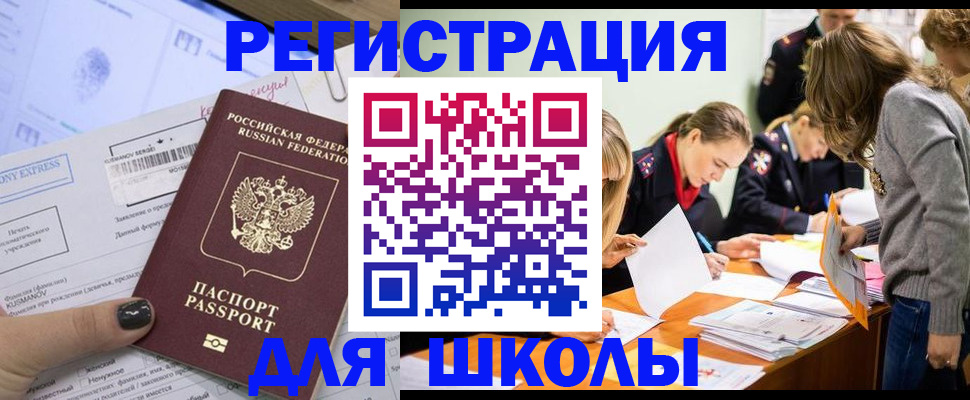 временная регистрация госуслуги в Касли