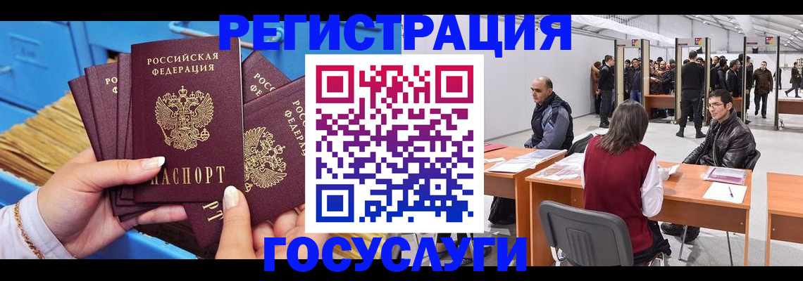 прописка для военкомата в Касли