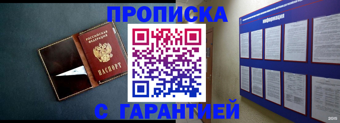 прописка штамп в Касли