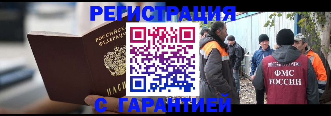 временная регистрация надежно в Касли