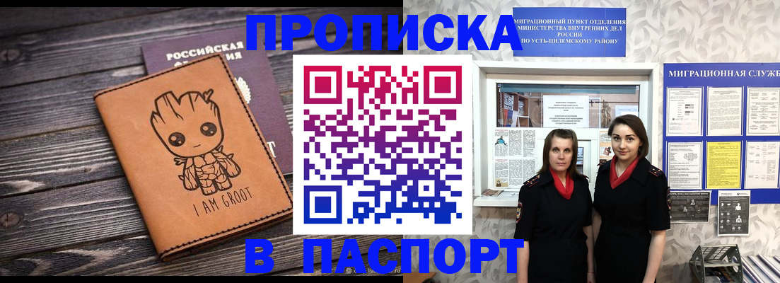 временная регистрация купить в Касли