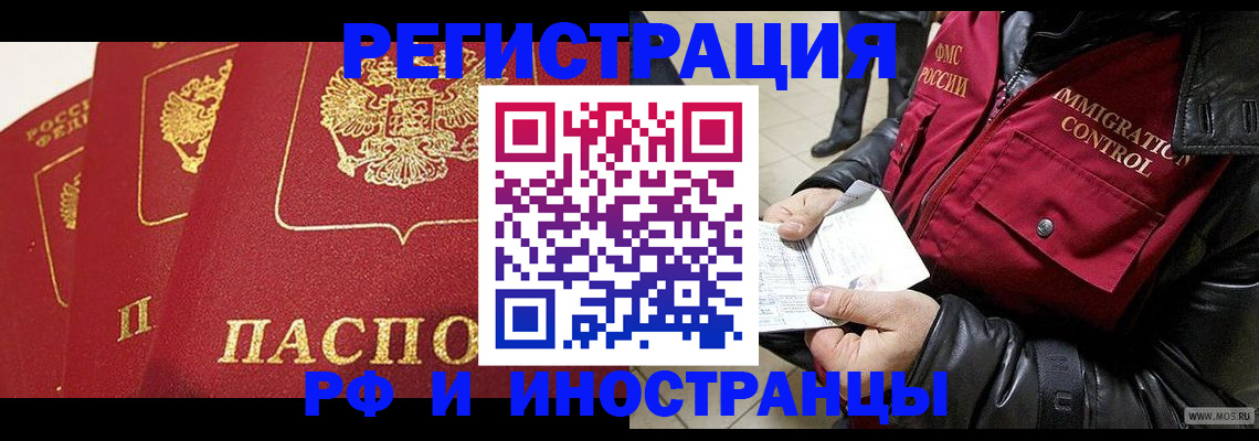 временная регистрация в квартире в Касли