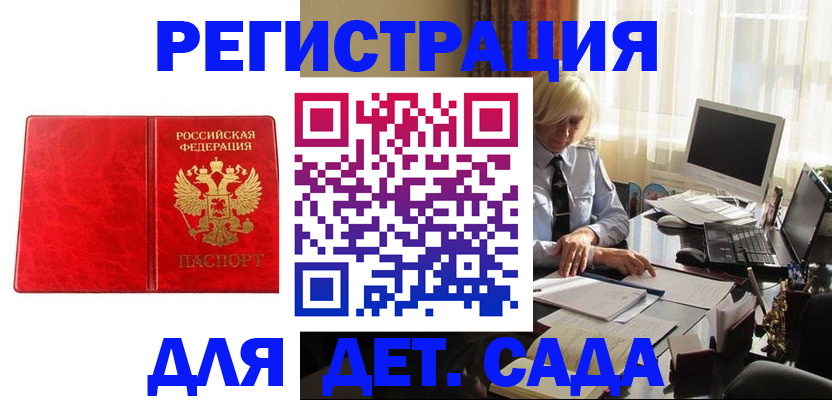 временная регистрация купить в Касли