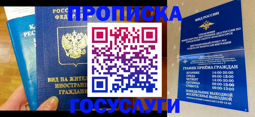 временная регистрация в квартире в Касли